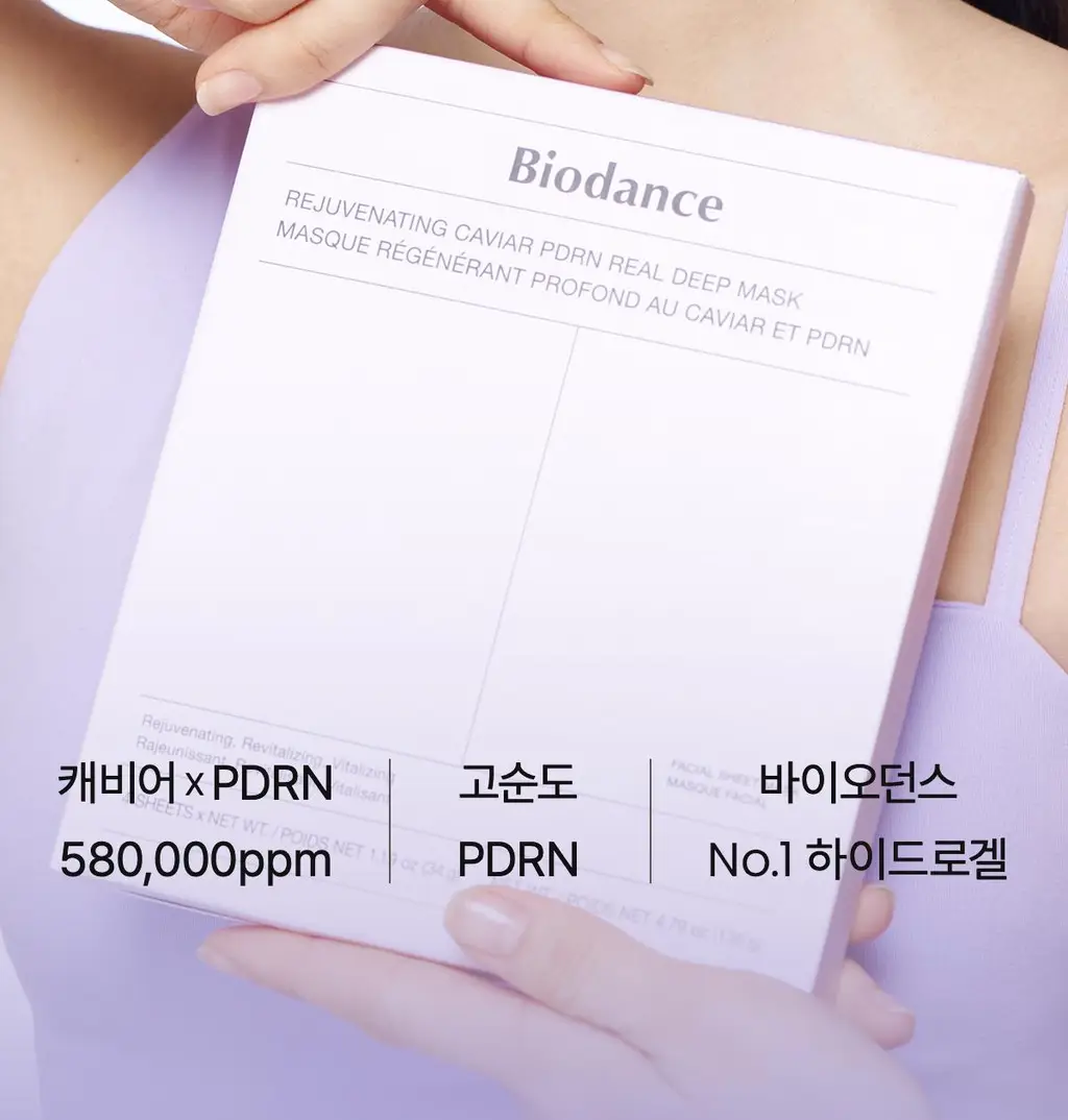[원조겔팩] 바이오던스 리얼 딥 마스크 4매 (PDRN, 콜라겐, 세라놀, 비타, 씨켈프) 상세페이지 27